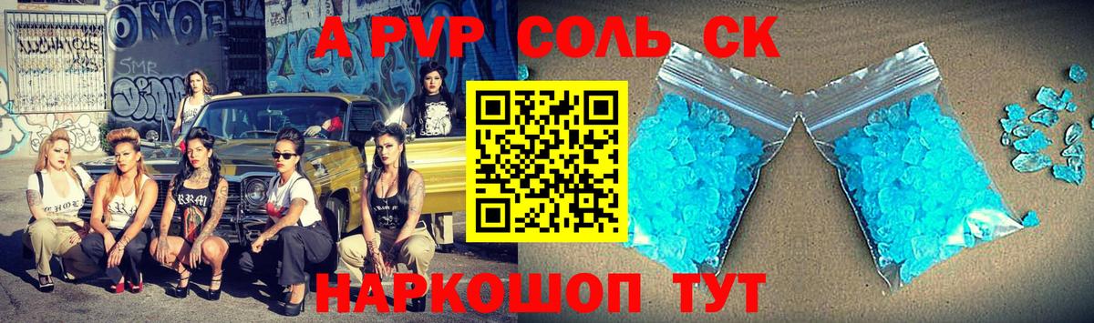Alpha PVP кристаллы Верхний Уфалей