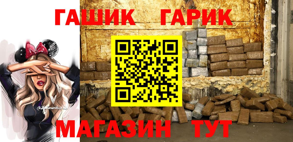 ГАШ hashish Верхний Уфалей