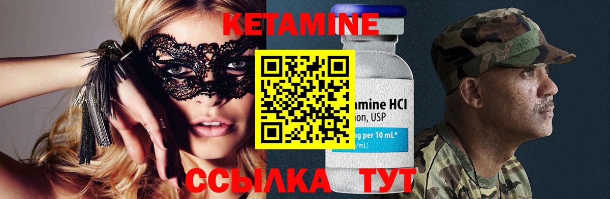 Кетамин ketamine  Вход с VPN  Кетамин ketamine  mega   Верхний Уфалей 