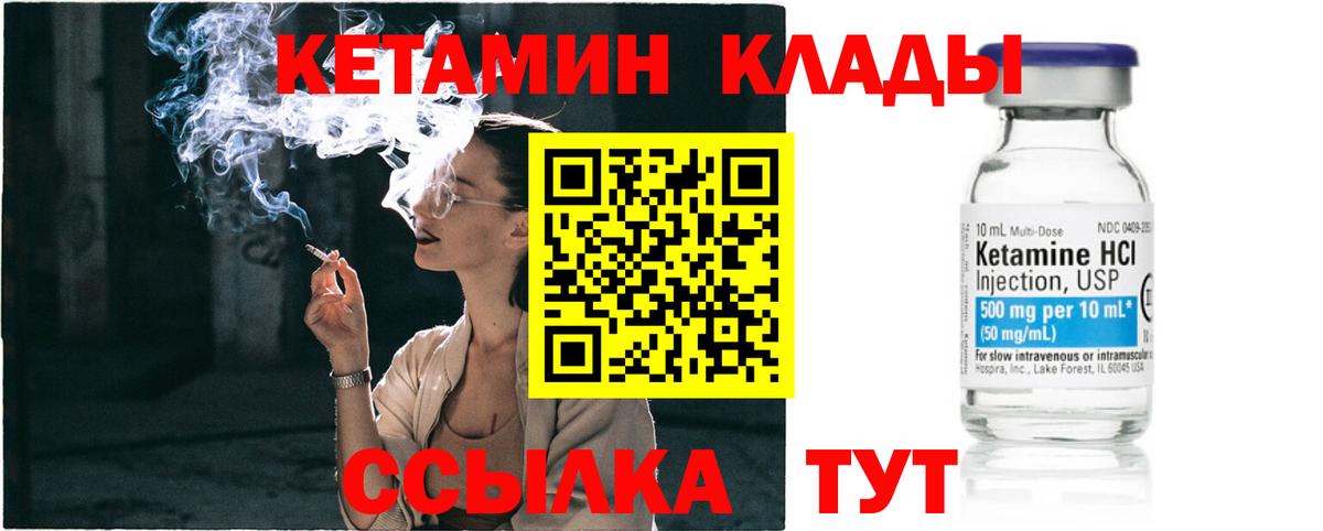 Кетамин ketamine Верхний Уфалей