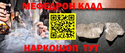 мефедрон мука Наро-Фоминск