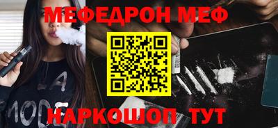 мефедрон мука Наро-Фоминск