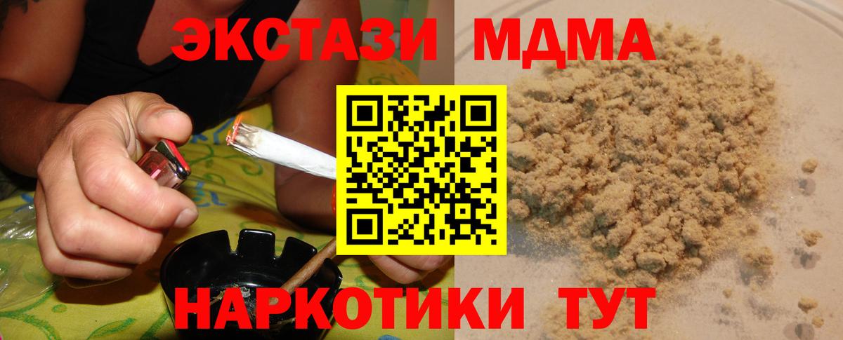 MDMA VHQ  МДМА VHQ  Верхний Уфалей  Вход с VPN 