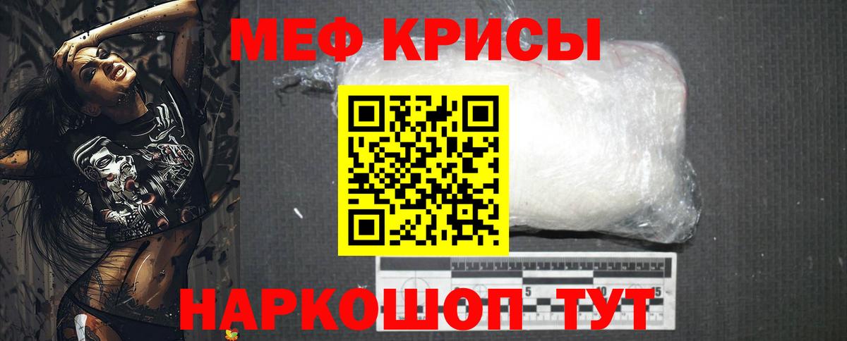 Верхний Уфалей  как найти   МЯУ-МЯУ  МЕФ  МЯУ-МЯУ мяу мяу  Вход с VPN  Меф мука 