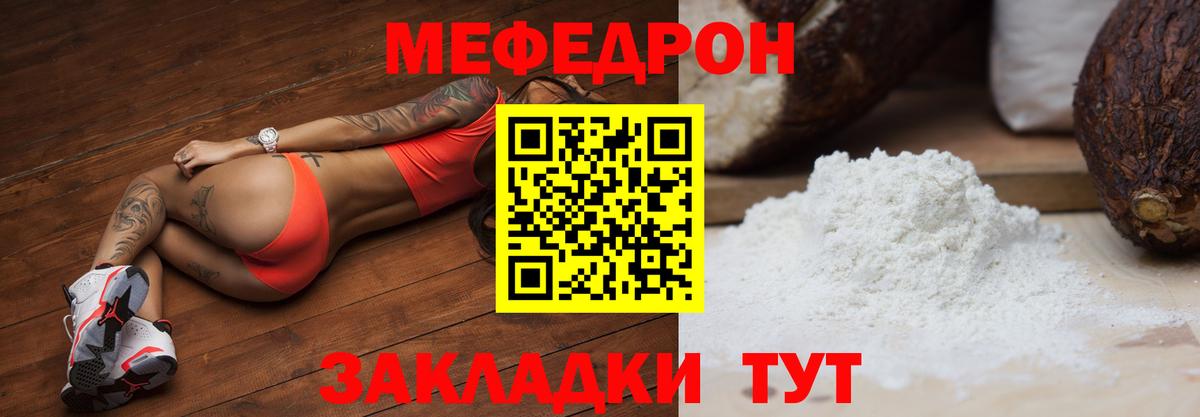 Меф мука Верхний Уфалей