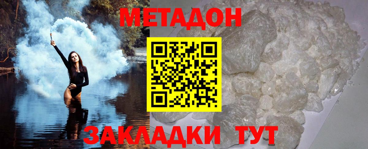 Верхний Уфалей  Метадон белоснежный  Вход с VPN 