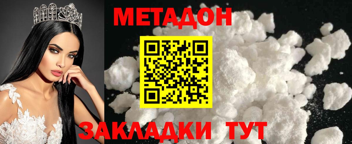 МЕТАДОН мёд Верхний Уфалей