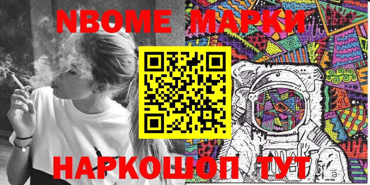 Марки NBOMe 1,5мг  Вход с VPN  Верхний Уфалей 