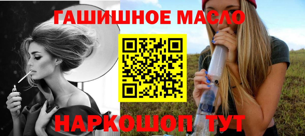 ТГК жижа  где можно купить   Верхний Уфалей  Дистиллят ТГК THC oil  Вход с VPN 
