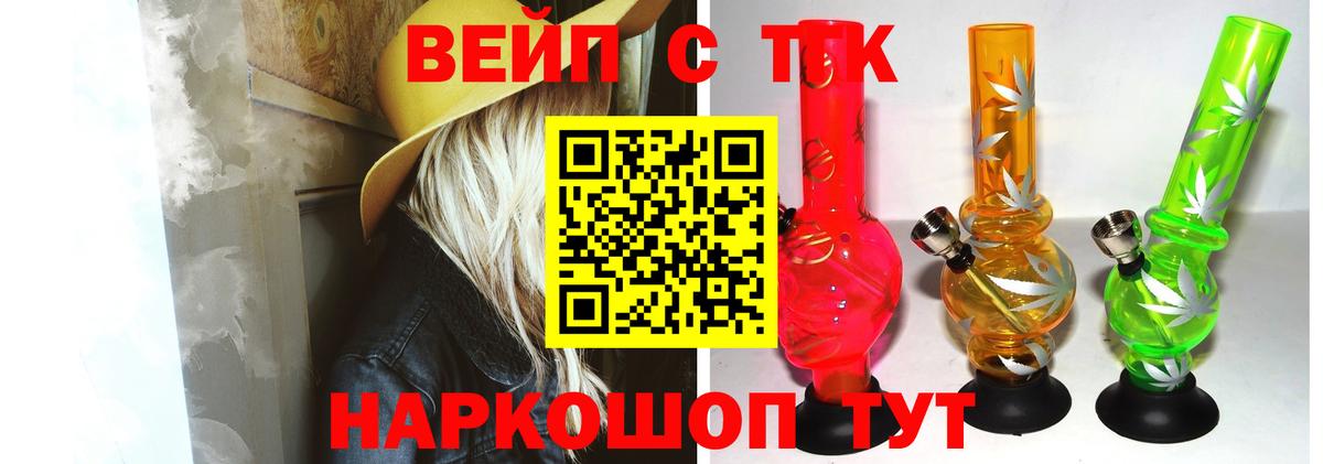 ТГК THC oil Верхний Уфалей