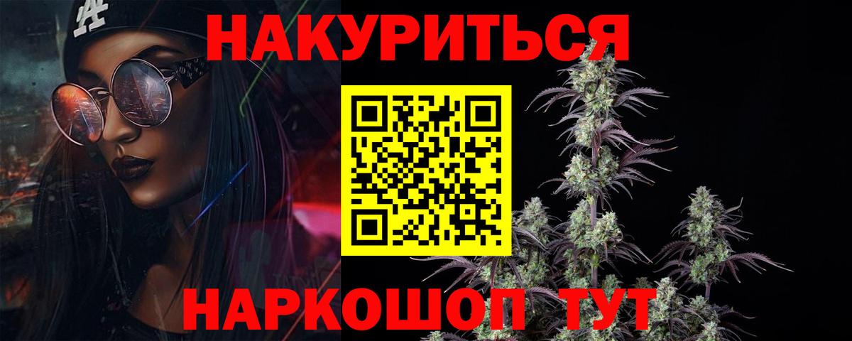 МАРИХУАНА Ganja Верхний Уфалей